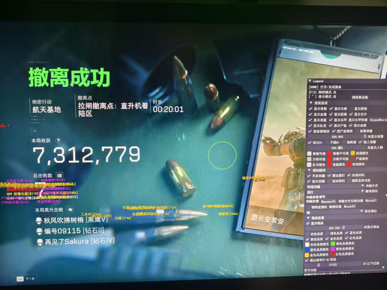三角洲免费开挂的软件 - 基础功能免费开放