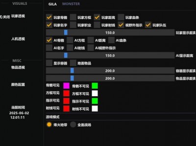 三角洲行动透视物资辅助 - 多模式切换｜个性化过滤